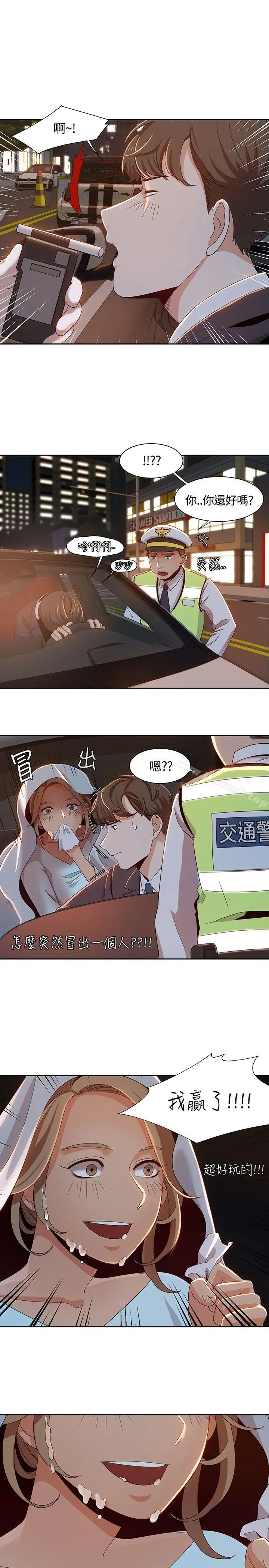 一炮定输赢 第6话 第19页
