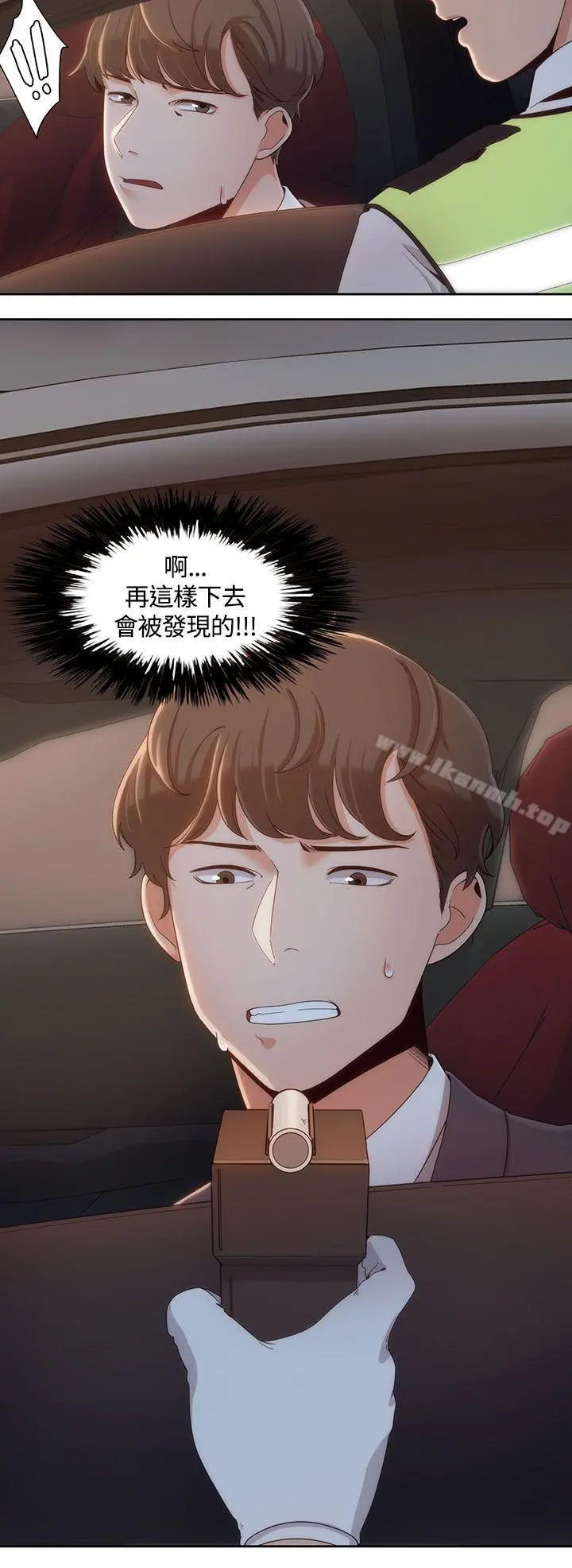 一炮定输赢 第6话 第16页