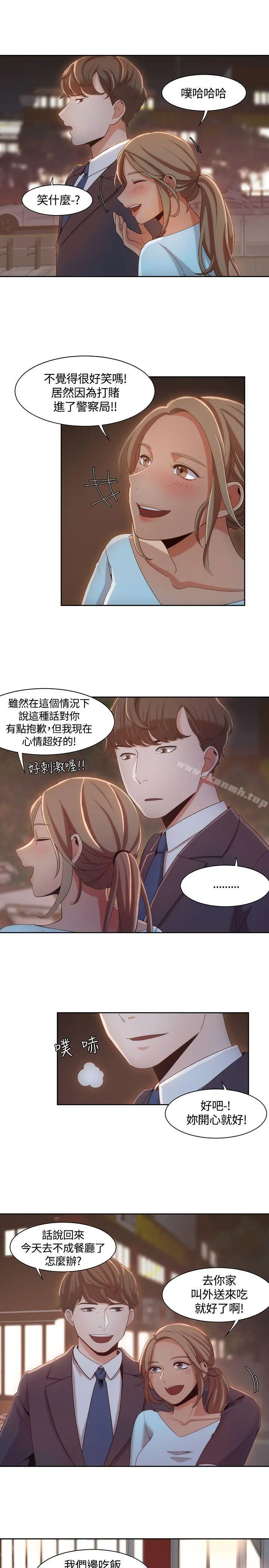一炮定输赢 第6话 第23页