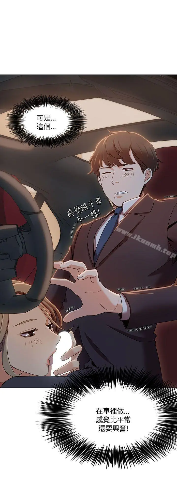 一炮定输赢 第6话 第6页