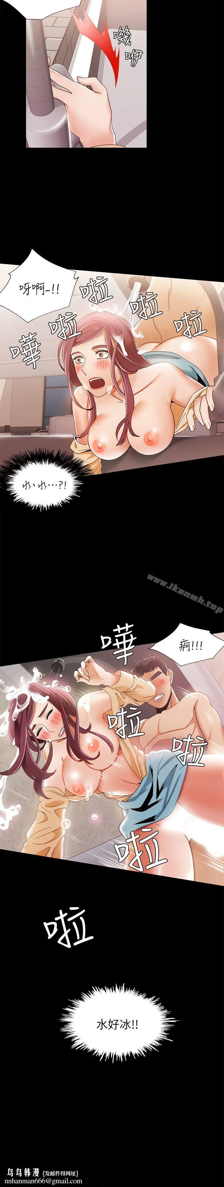 一炮定输赢 第29话 第14页