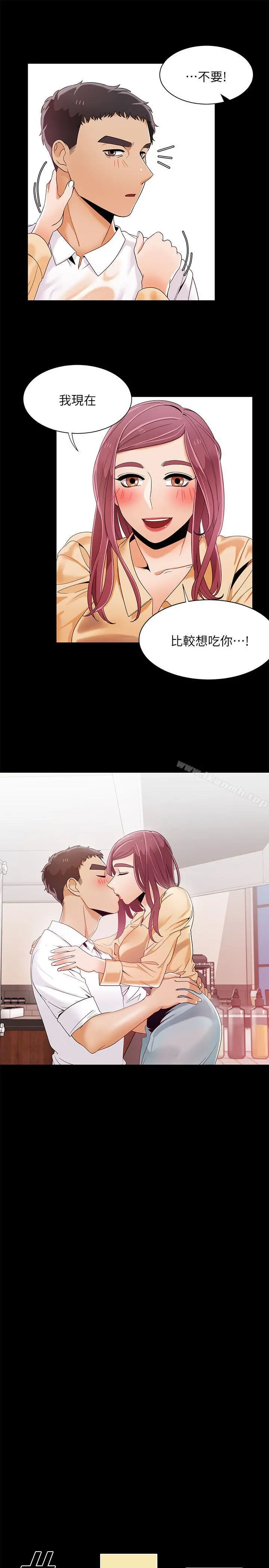 一炮定输赢 第29话 第5页