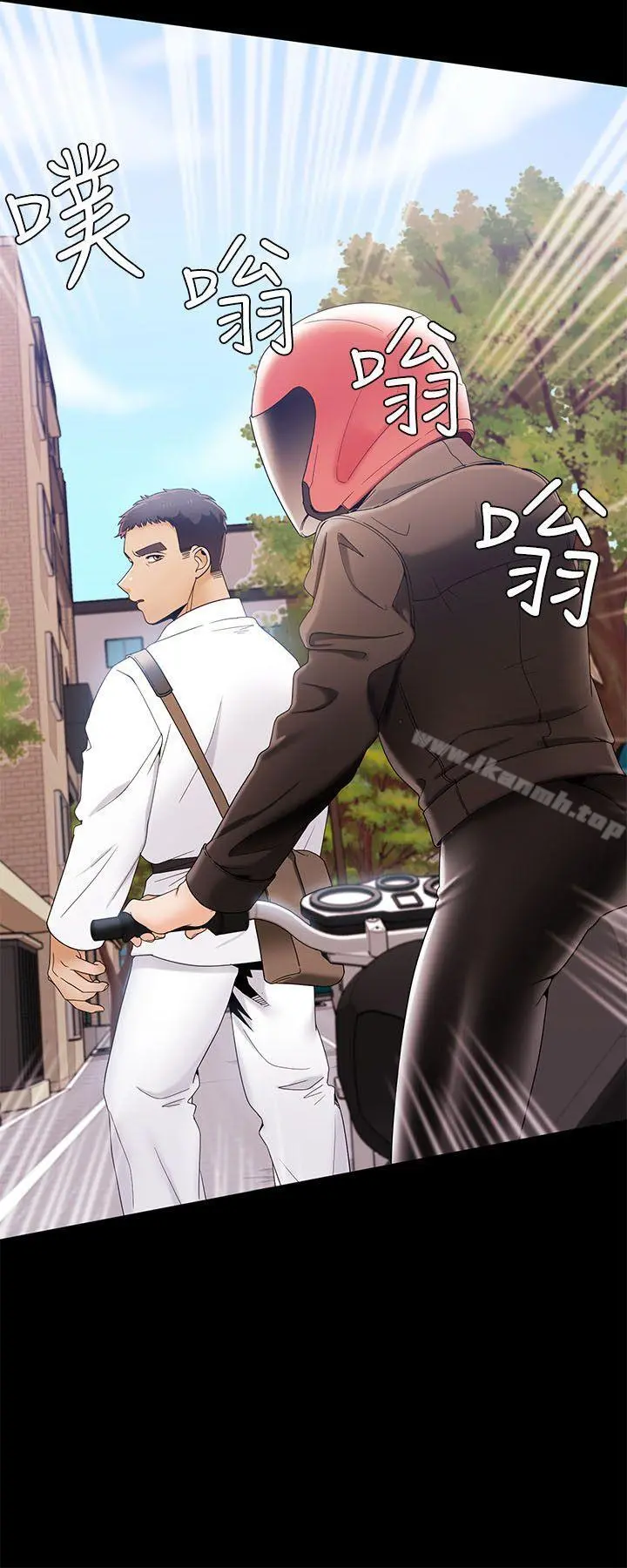 一炮定输赢 第29话 第20页