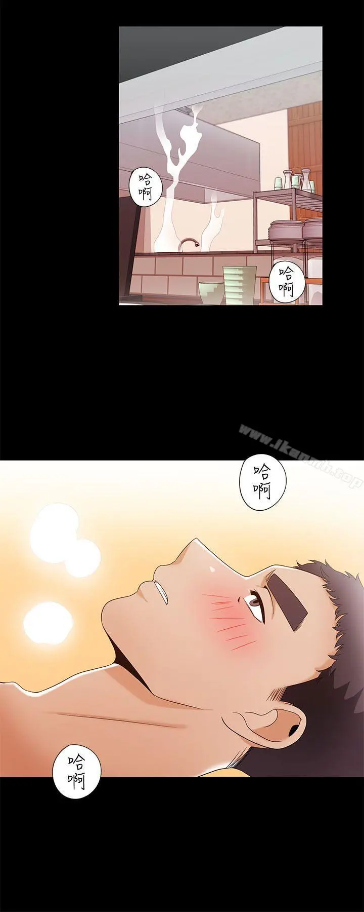 一炮定输赢 第29话 第10页