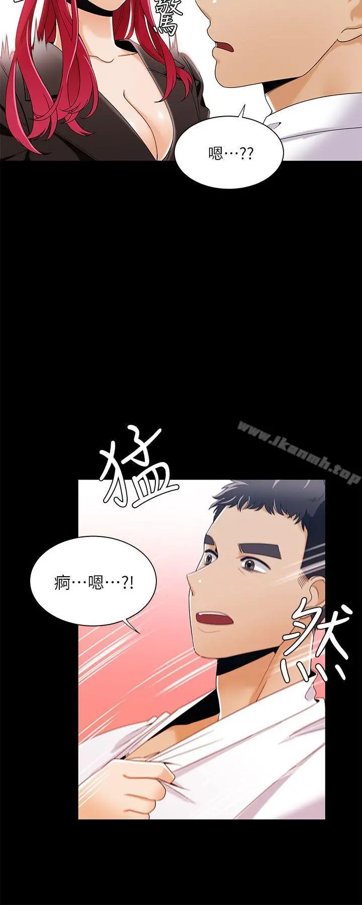 一炮定输赢 第29话 第24页