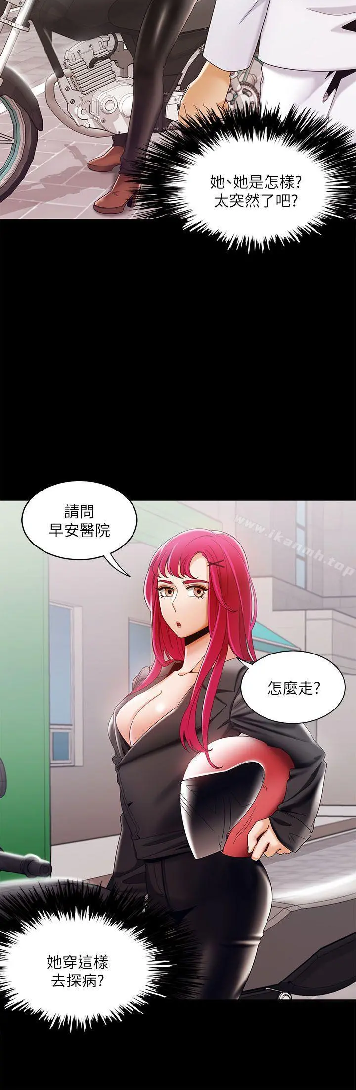 一炮定输赢 第29话 第22页
