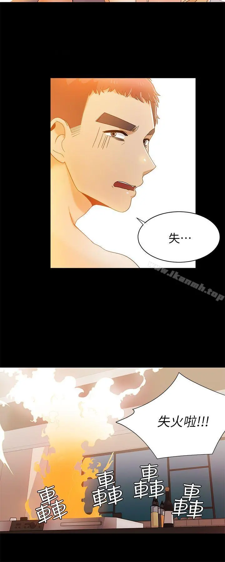 一炮定输赢 第29话 第16页