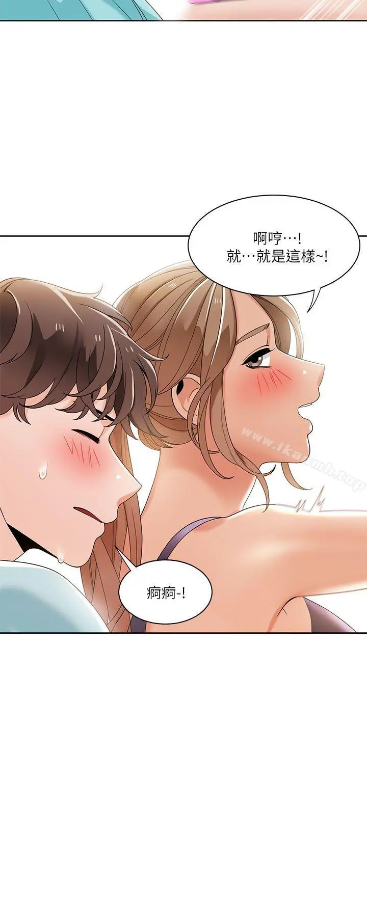 一炮定输赢 第27话 第10页