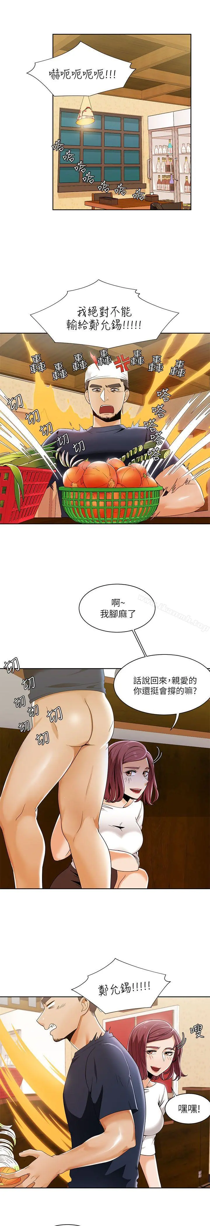 一炮定输赢 第27话 第5页