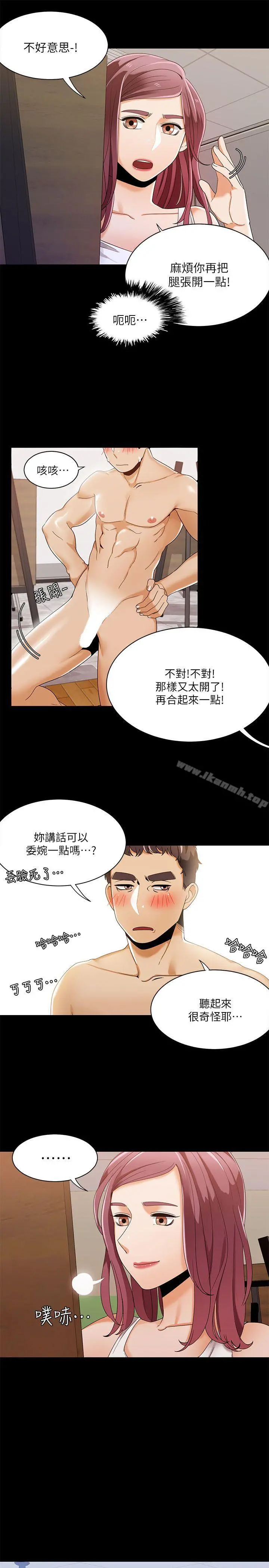 一炮定输赢 第27话 第23页