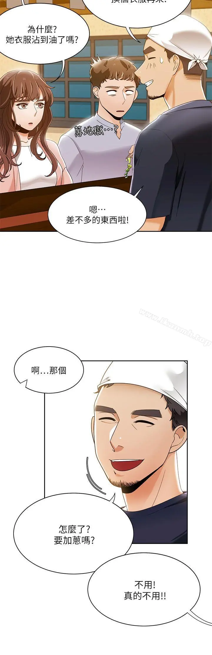一炮定输赢 第27话 第20页