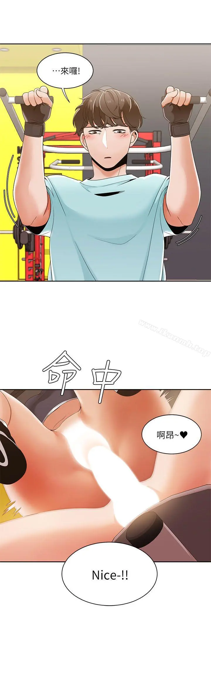一炮定输赢 第27话 第16页