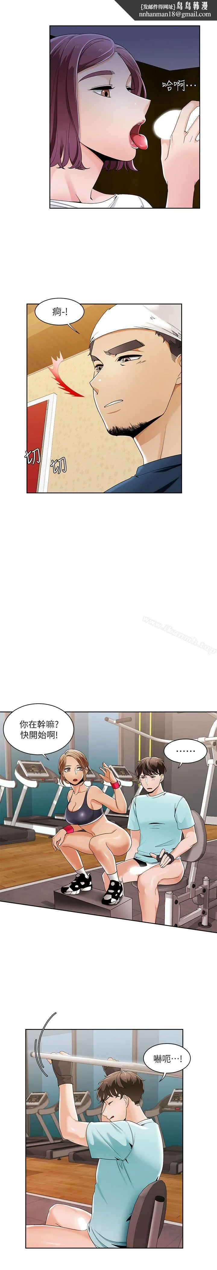 一炮定输赢 第27话 第1页