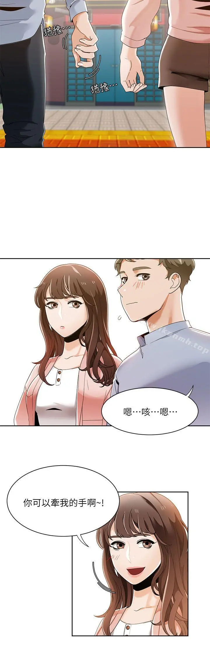 一炮定输赢 第27话 第18页