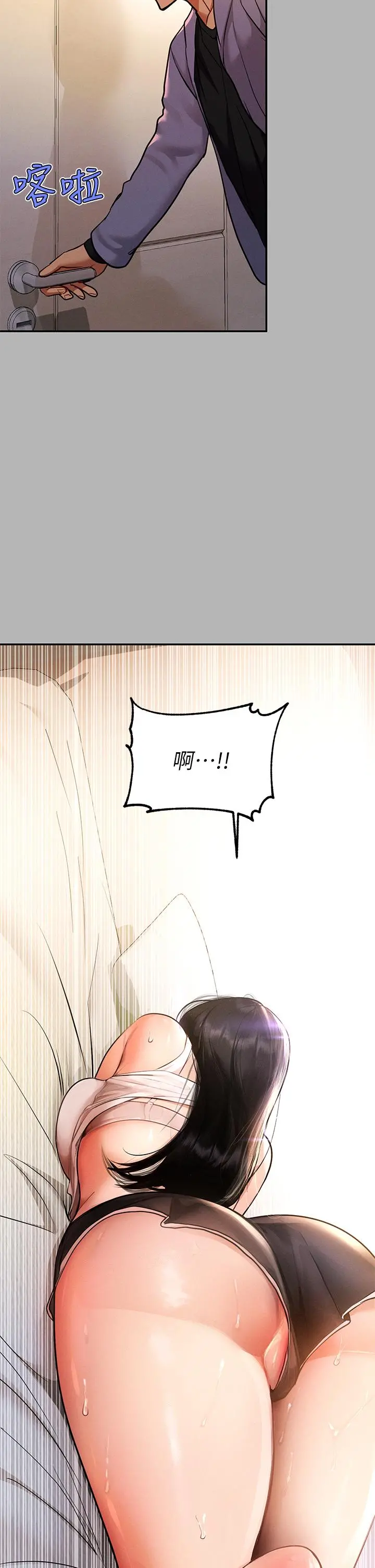 富家女姐姐 第45话-留下来照顾我 第28页