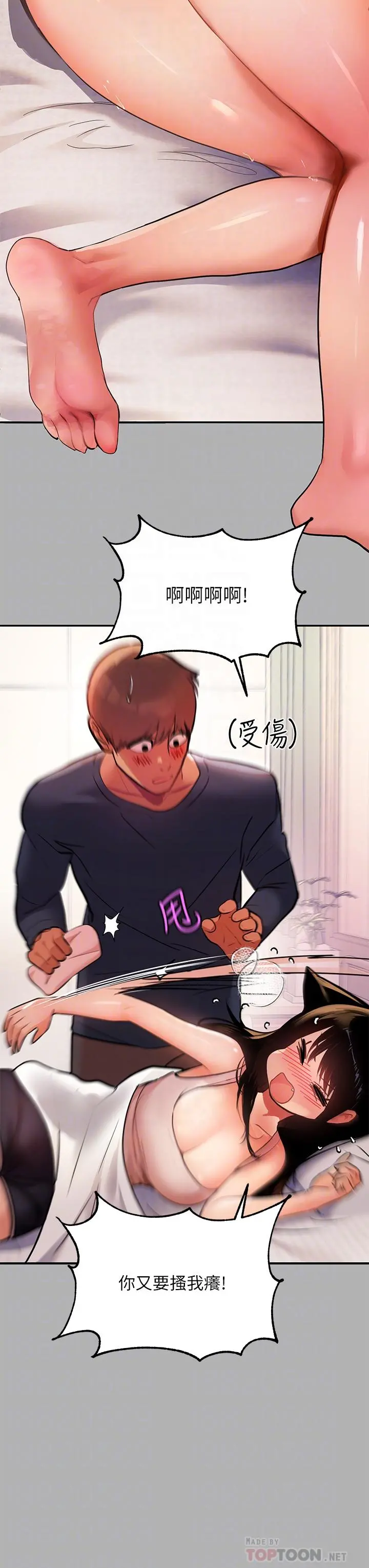 富家女姐姐 第45话-留下来照顾我 第16页