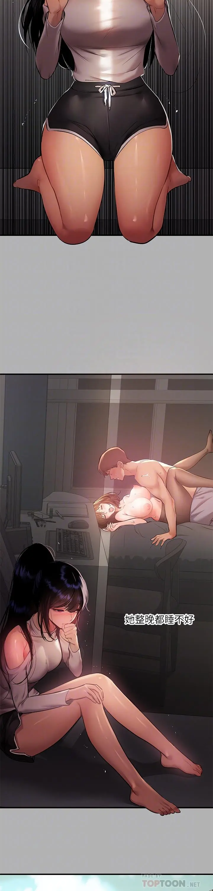 富家女姐姐 第45话-留下来照顾我 第4页