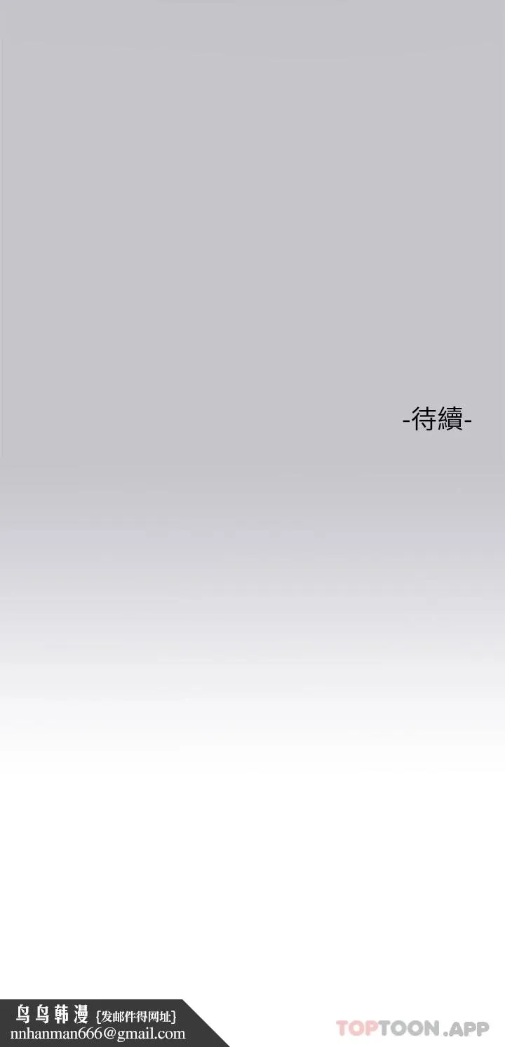 富家女姐姐 第88话-在朋友家过夜 第37页