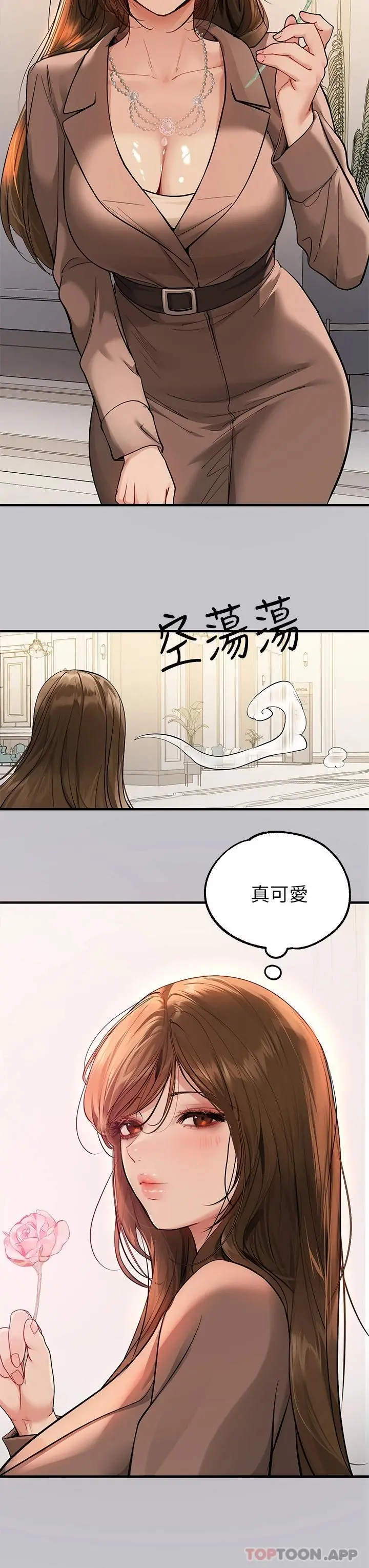 富家女姐姐 第88话-在朋友家过夜 第36页