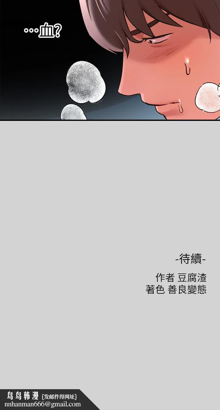 富家女姐姐 第8话-没关係，可以继续 第36页