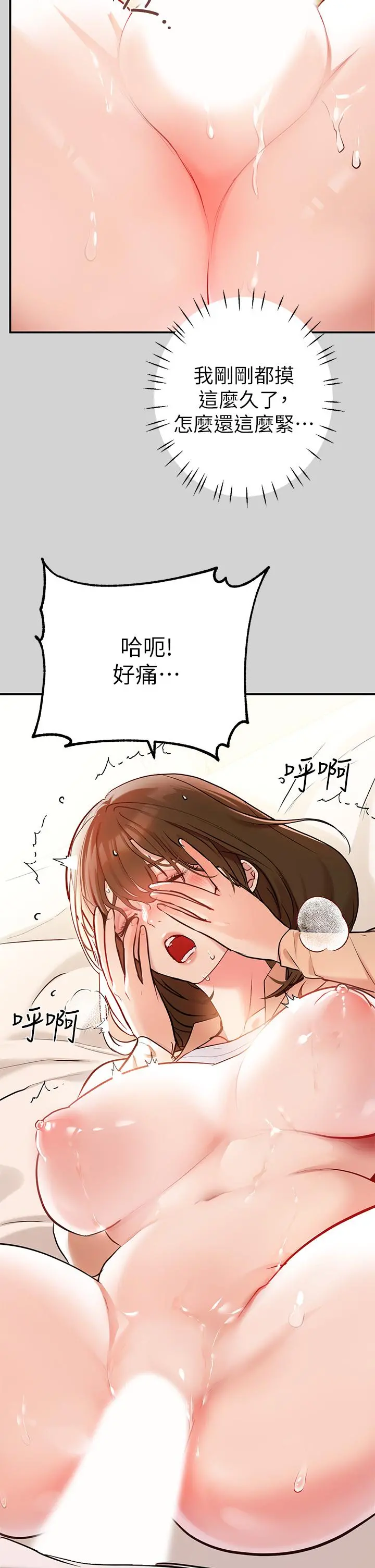 富家女姐姐 第8话-没关係，可以继续 第7页
