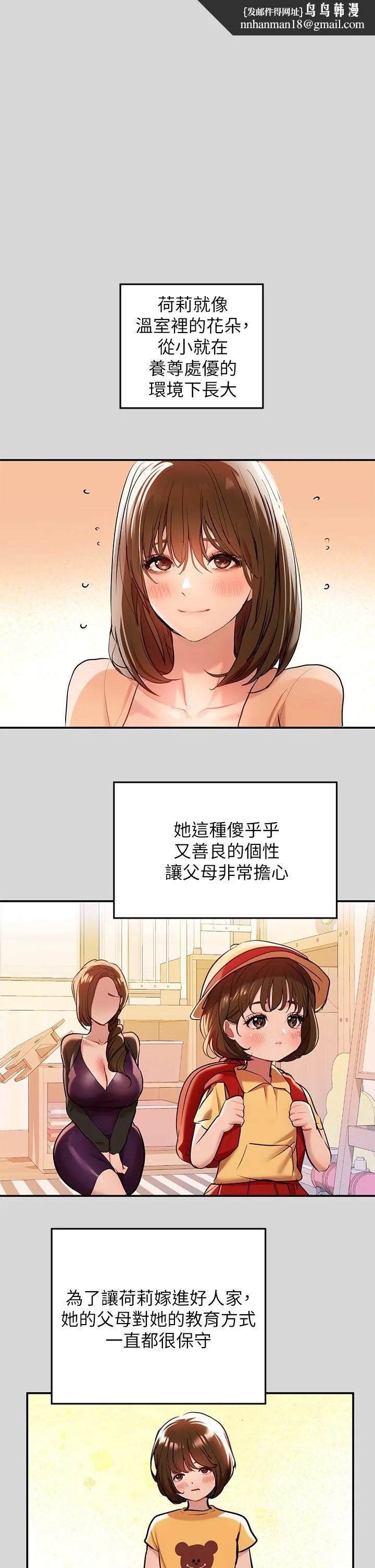 富家女姐姐 第8话-没关係，可以继续 第1页