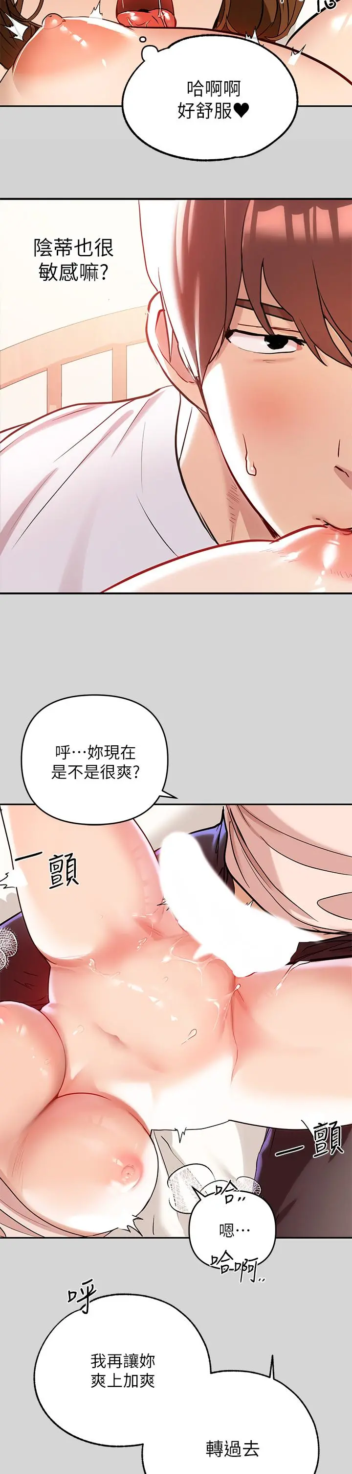 富家女姐姐 第8话-没关係，可以继续 第28页