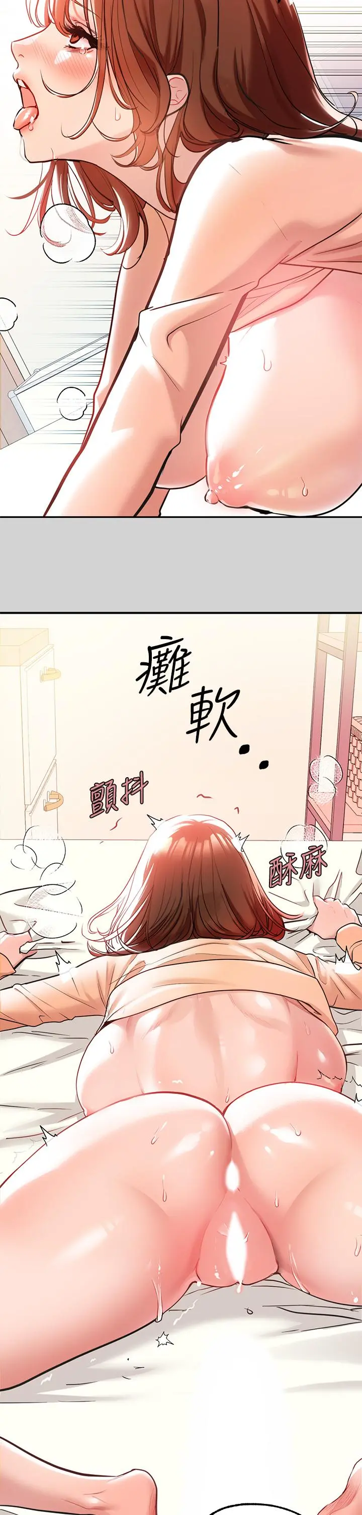 富家女姐姐 第8话-没关係，可以继续 第33页