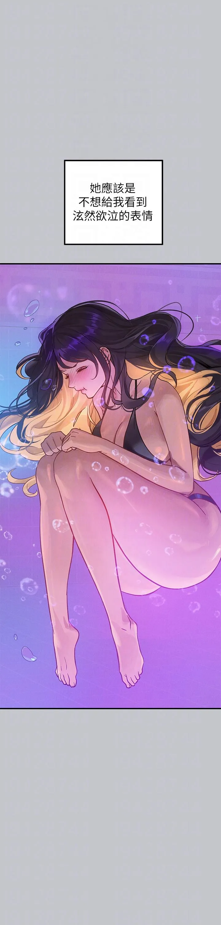富家女姐姐 第108话-在我体内播种&hearts; 第24页