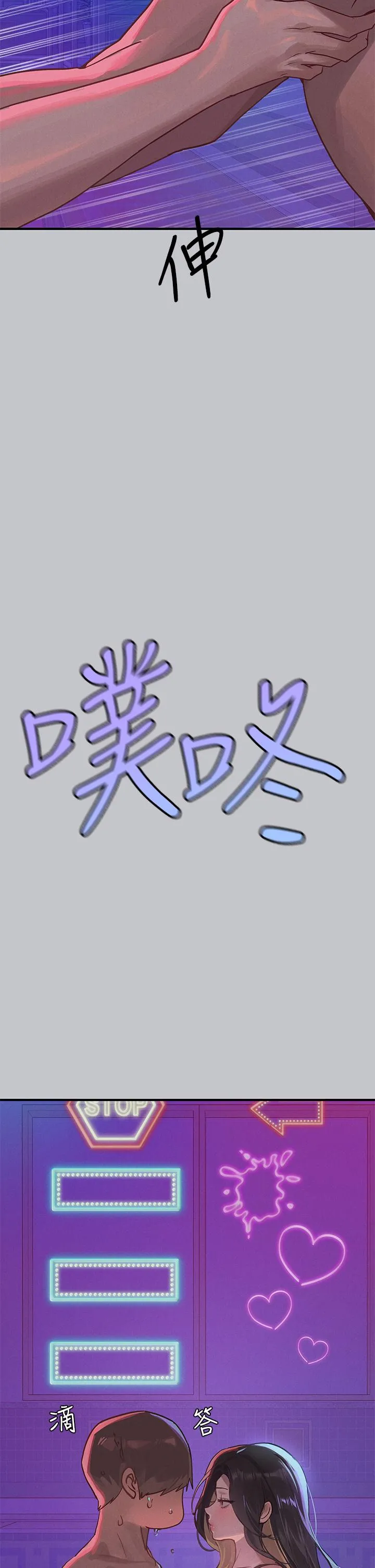 富家女姐姐 第108话-在我体内播种&hearts; 第17页