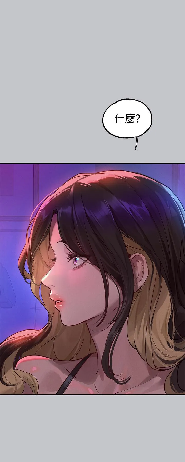富家女姐姐 第108话-在我体内播种&hearts; 第33页