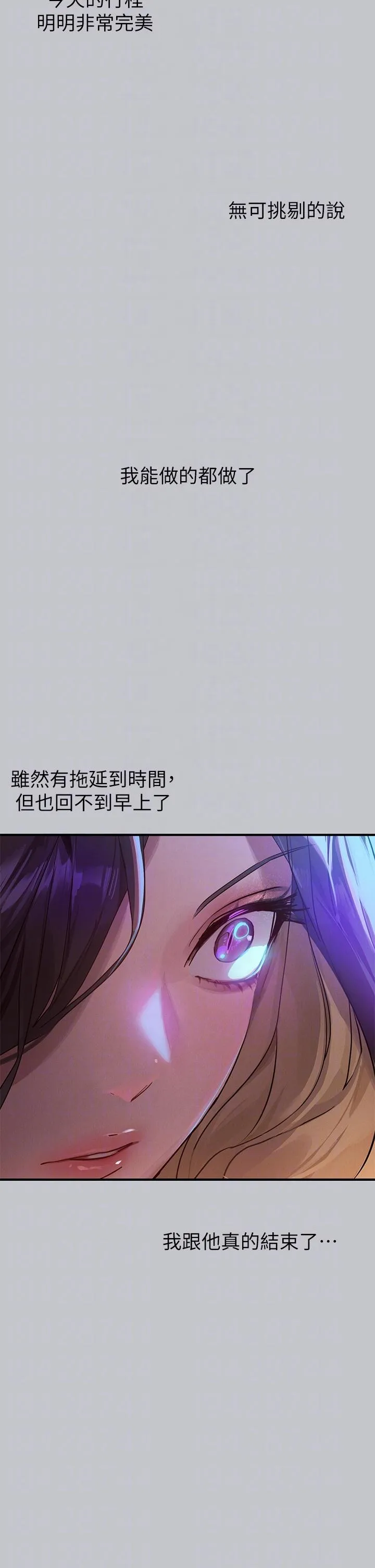 富家女姐姐 第108话-在我体内播种&hearts; 第30页