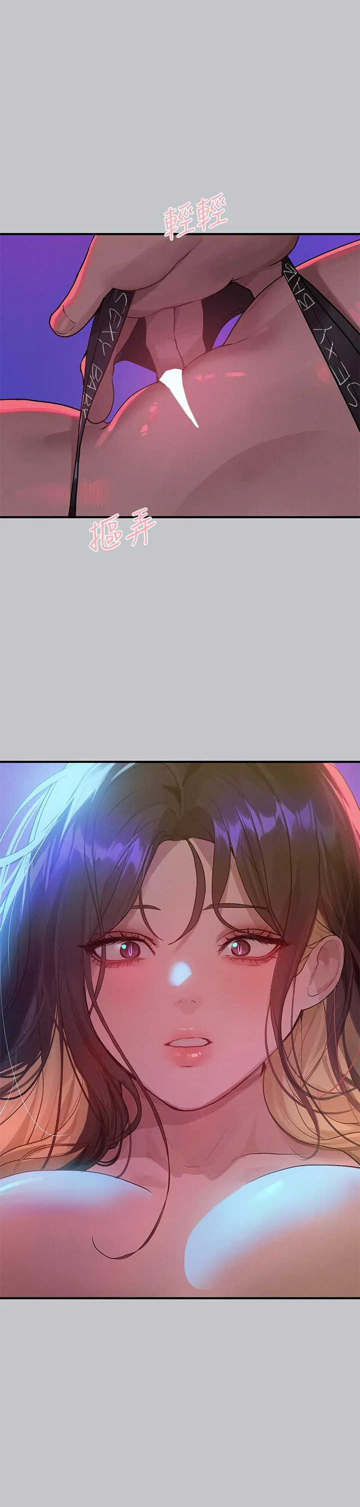 富家女姐姐 第108话-在我体内播种&hearts; 第41页