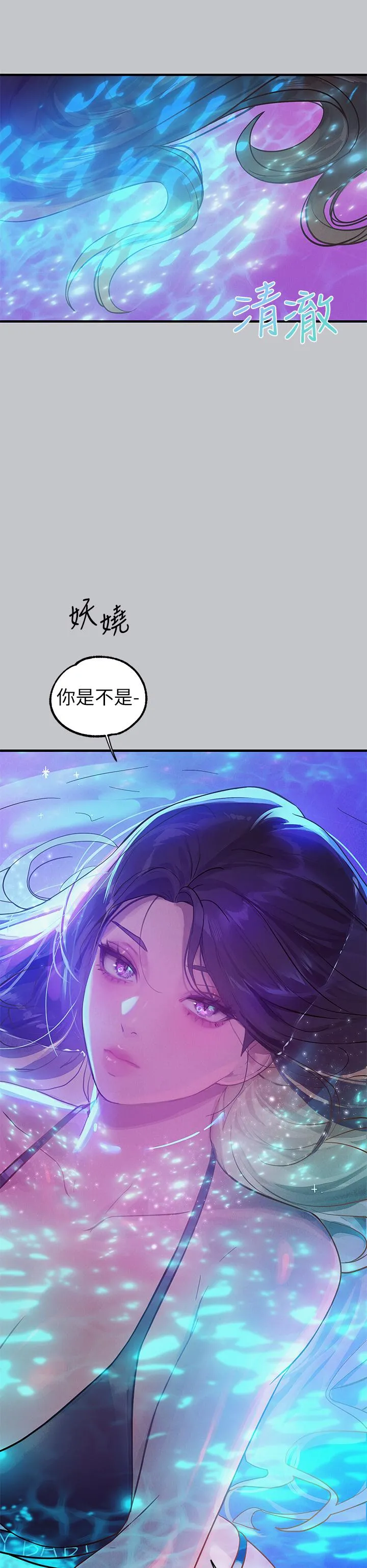 富家女姐姐 第108话-在我体内播种&hearts; 第12页