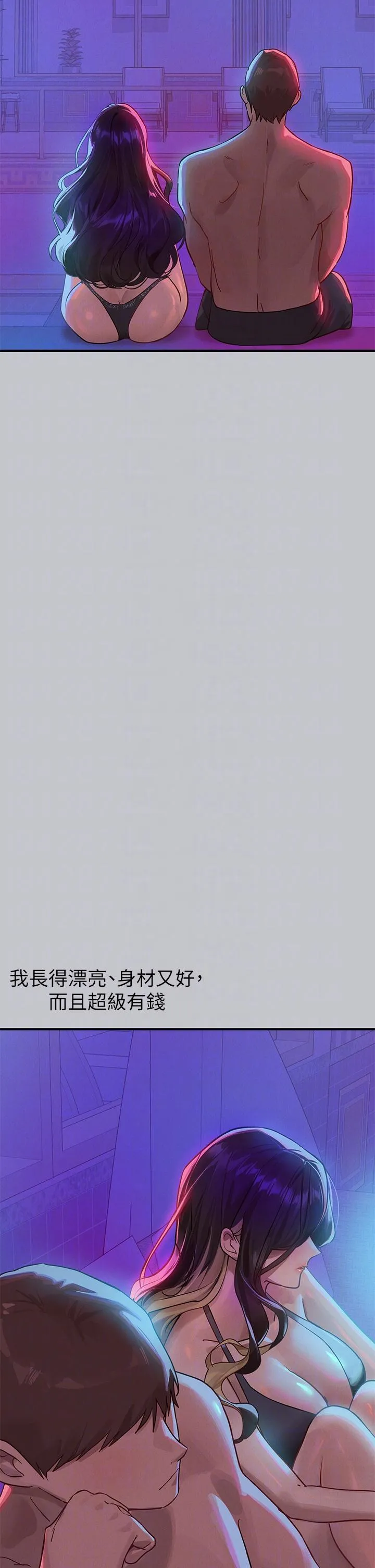 富家女姐姐 第108话-在我体内播种&hearts; 第28页