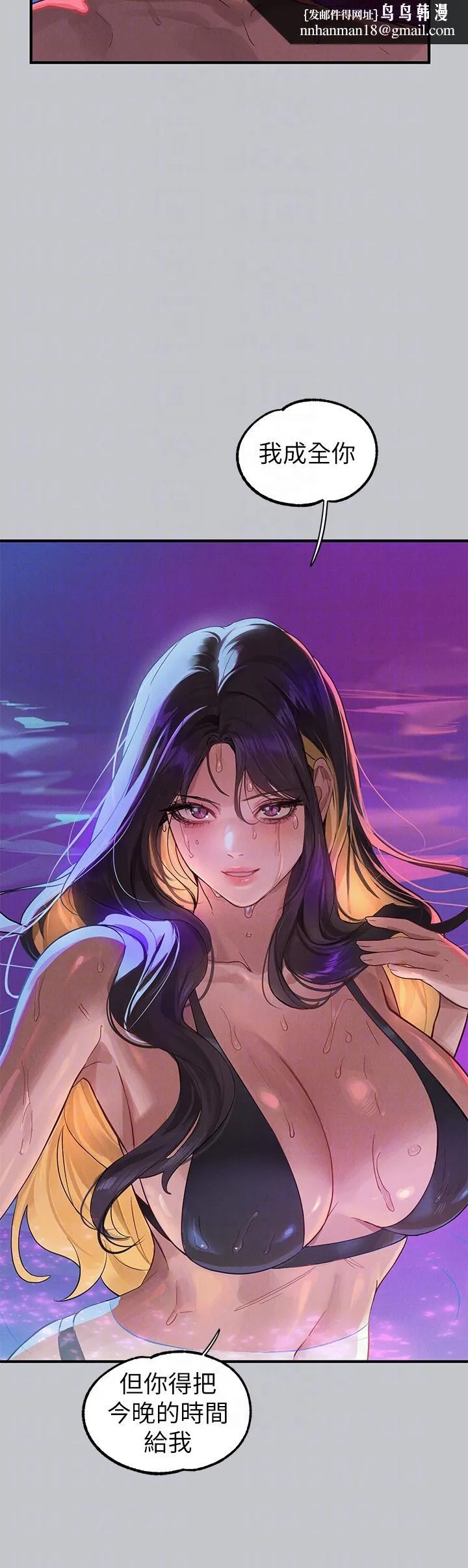 富家女姐姐 第108话-在我体内播种&hearts; 第26页