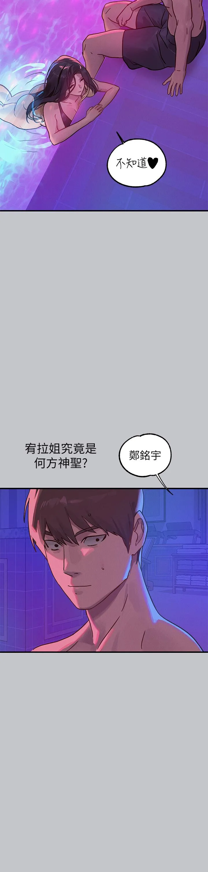 富家女姐姐 第108话-在我体内播种&hearts; 第11页
