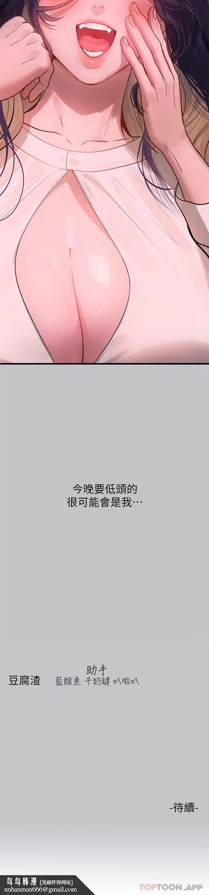 富家女姐姐 第92话-任人宰割的铭宇 第44页
