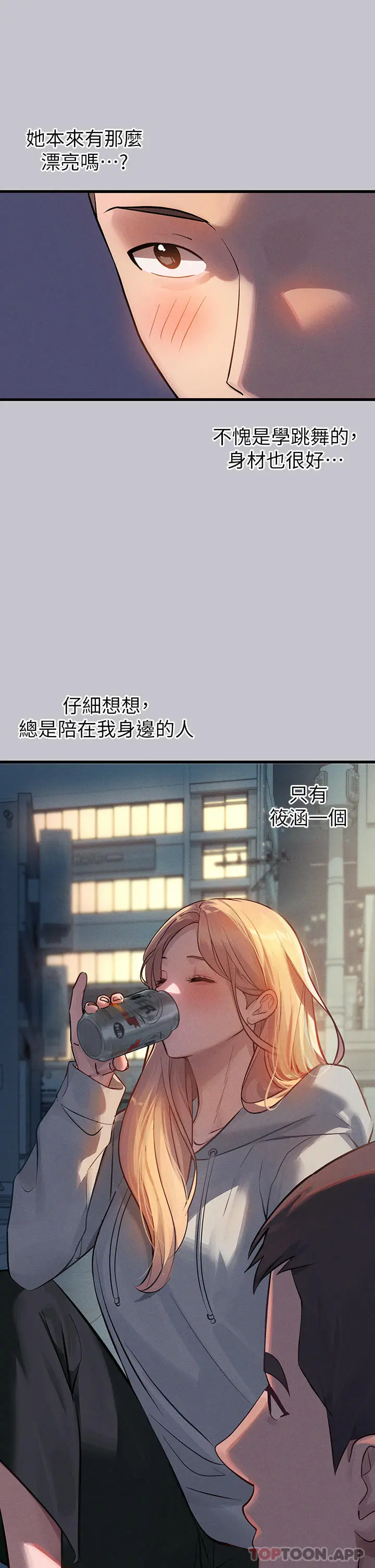 富家女姐姐 第92话-任人宰割的铭宇 第7页