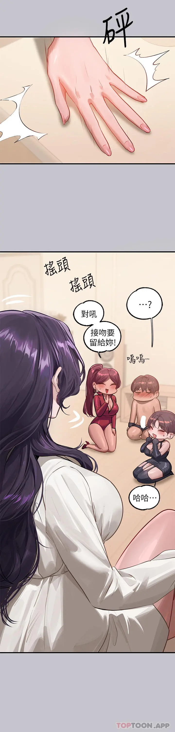 富家女姐姐 第92话-任人宰割的铭宇 第38页