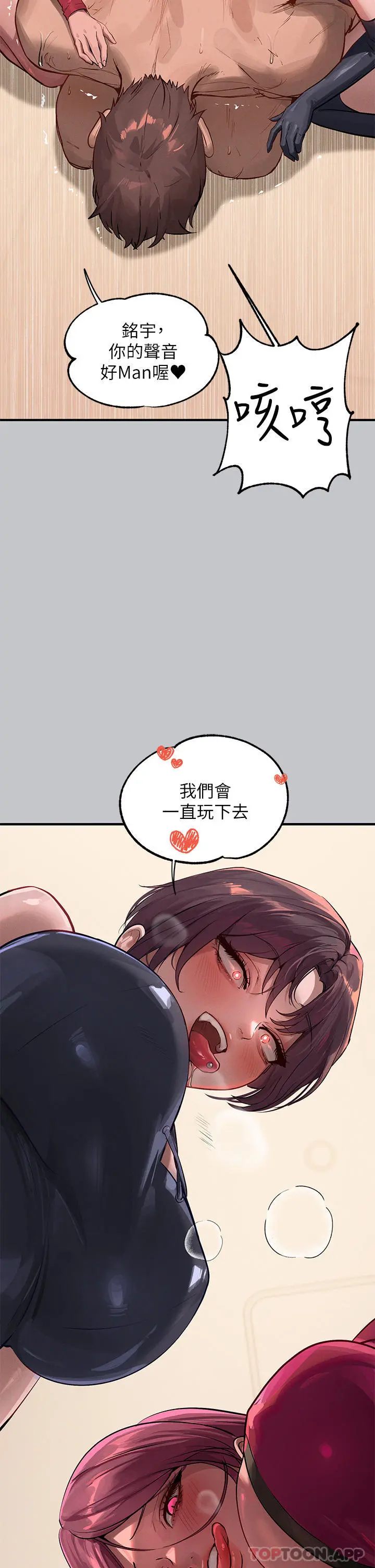 富家女姐姐 第92话-任人宰割的铭宇 第40页