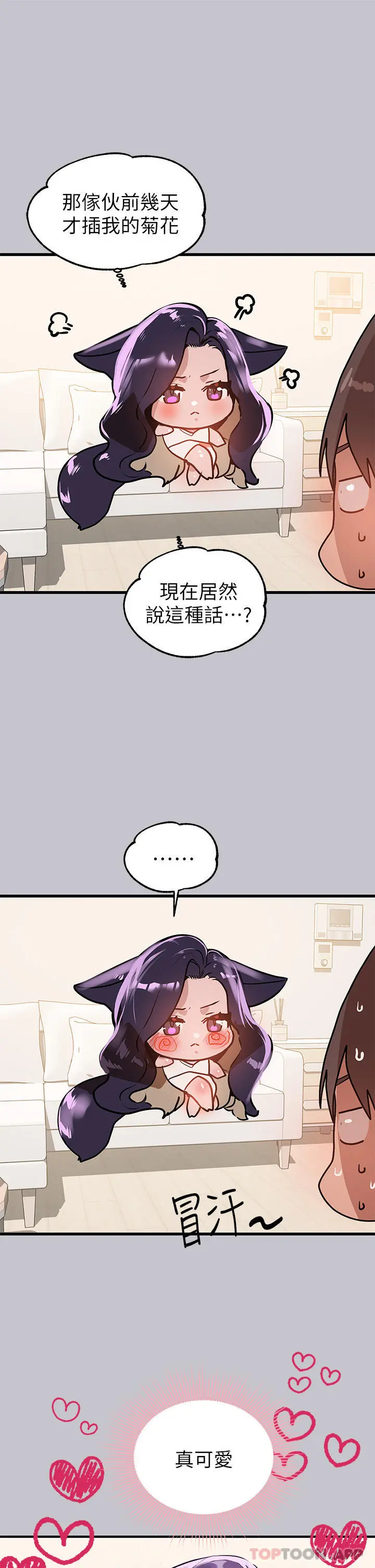 富家女姐姐 第92话-任人宰割的铭宇 第34页