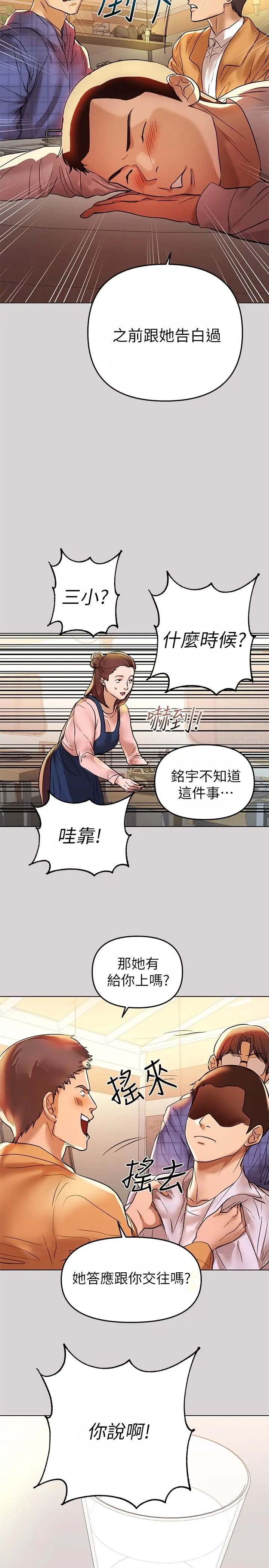 富家女姐姐 第2话-原来你都长这么大了 第5页
