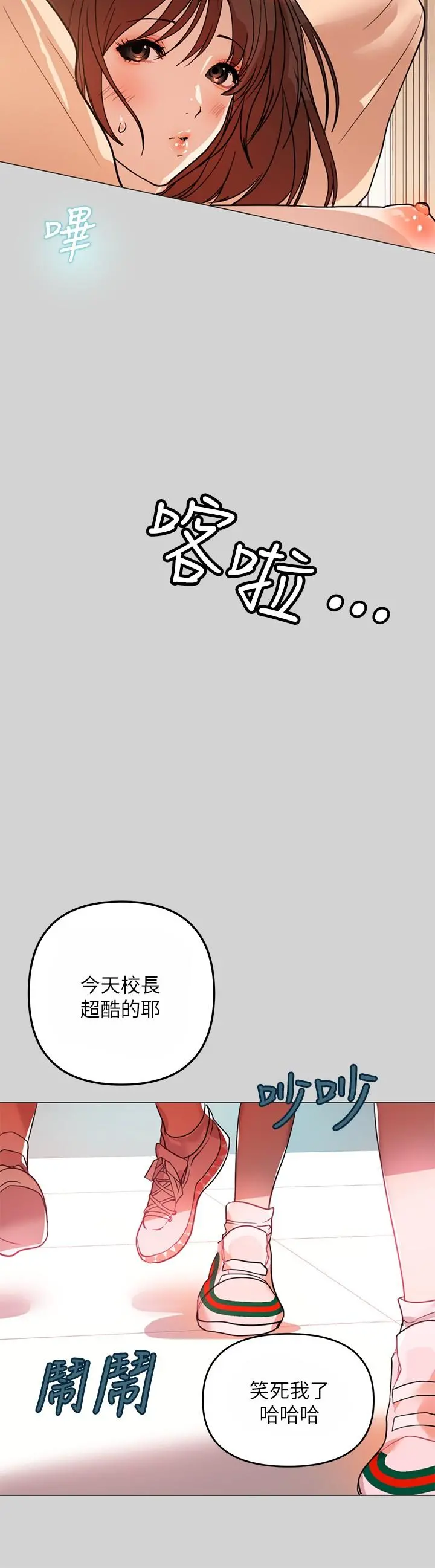 富家女姐姐 第2话-原来你都长这么大了 第25页