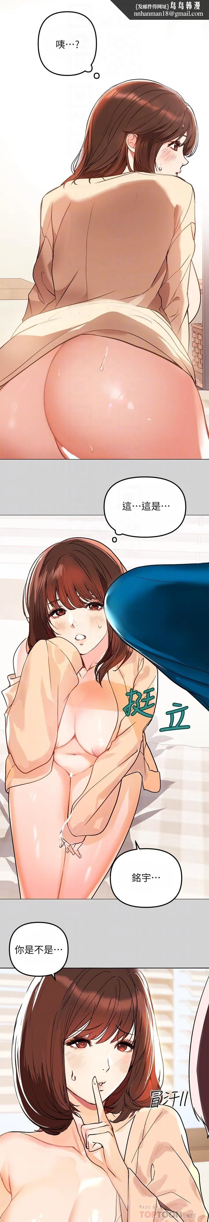 富家女姐姐 第2话-原来你都长这么大了 第18页