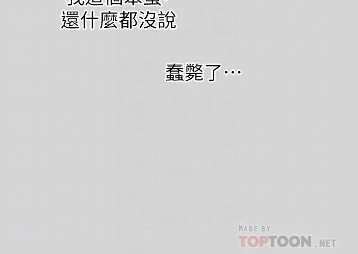 富家女姐姐 第6话-让姐姐用身体来照顾你 第18页