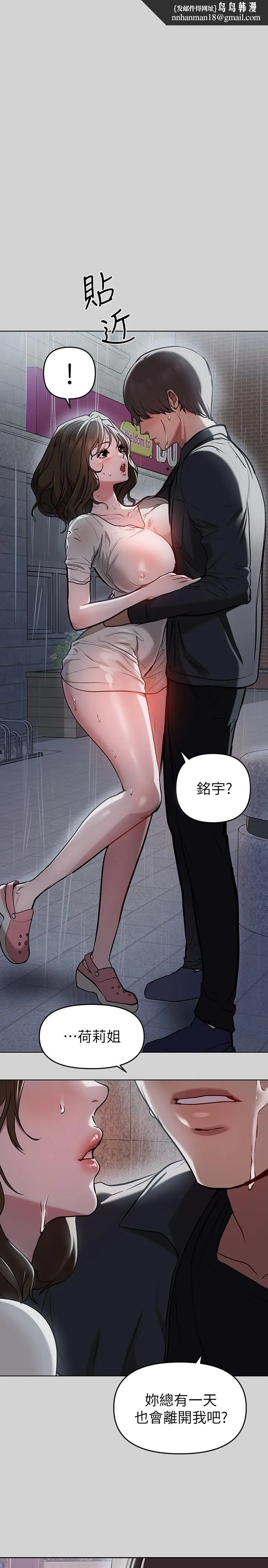 富家女姐姐 第6话-让姐姐用身体来照顾你 第1页