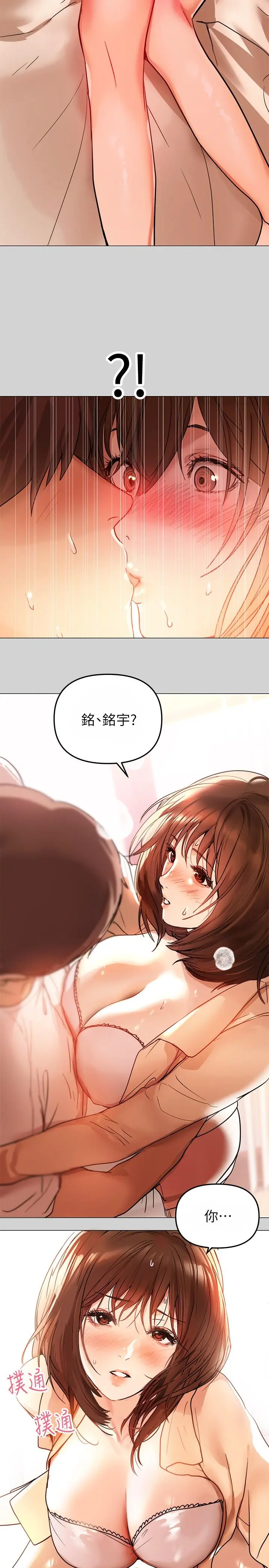 富家女姐姐 第6话-让姐姐用身体来照顾你 第22页