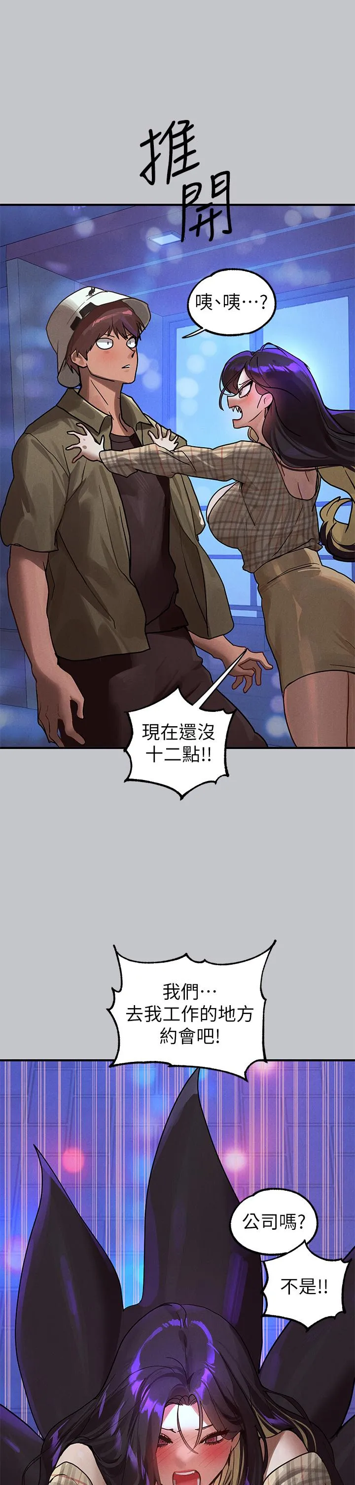 富家女姐姐 第107话-尽情纵慾的夜晚 第52页