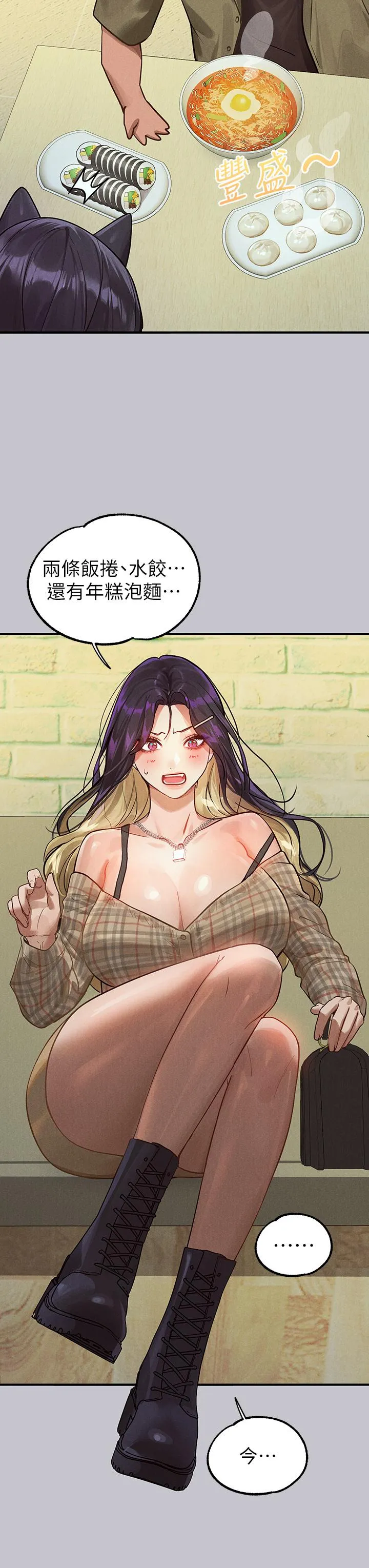 富家女姐姐 第107话-尽情纵慾的夜晚 第42页